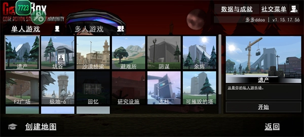 gorebox手机版