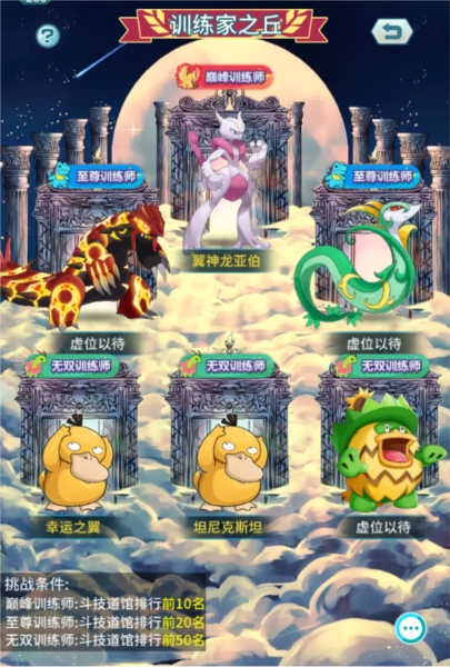 萌物大乱斗宝可梦版
