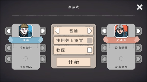 坏北手机版