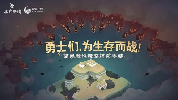 坏北手机版截图1