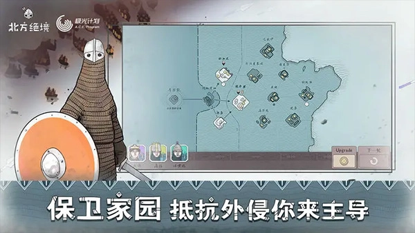 坏北手机版截图2