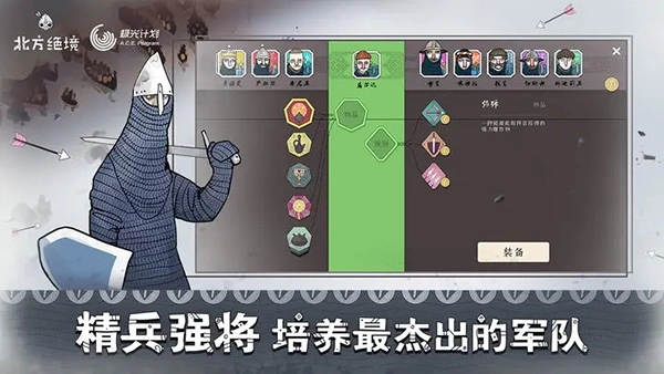 坏北手机版截图3