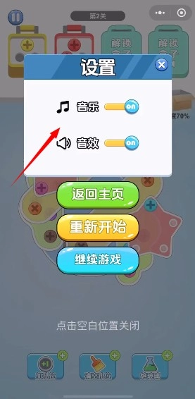 欢乐打螺丝赚钱小游戏