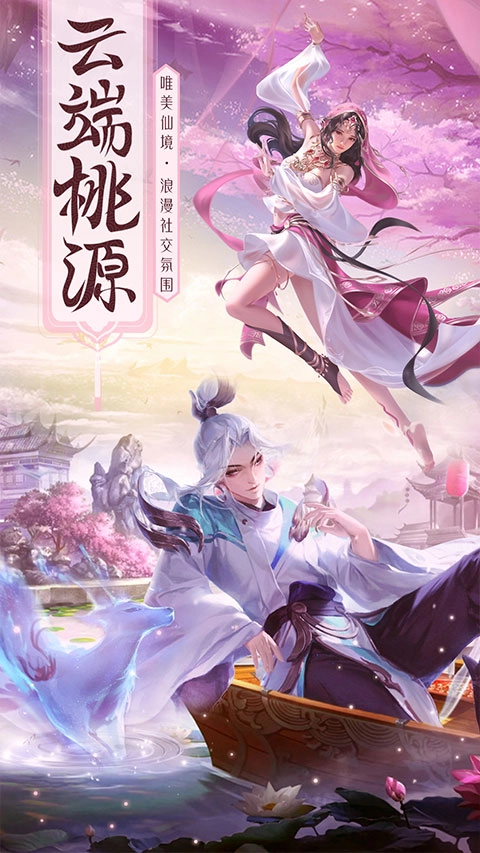 心剑奇缘正版截图2