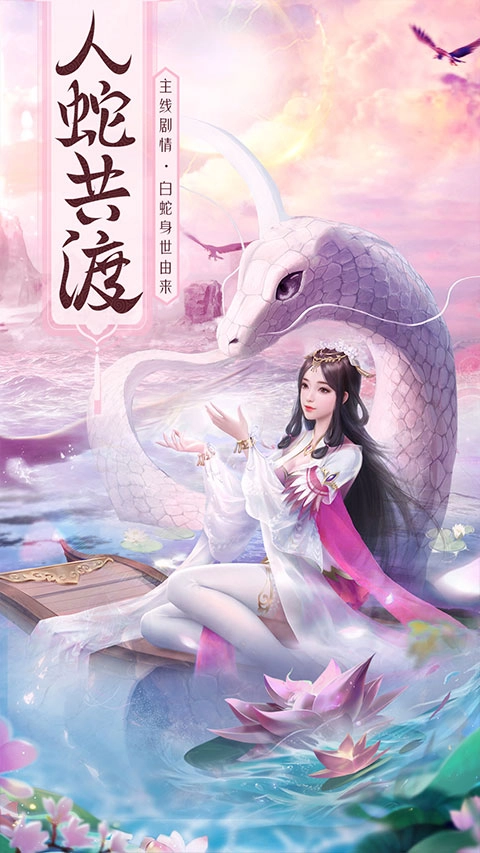 心剑奇缘正版截图1