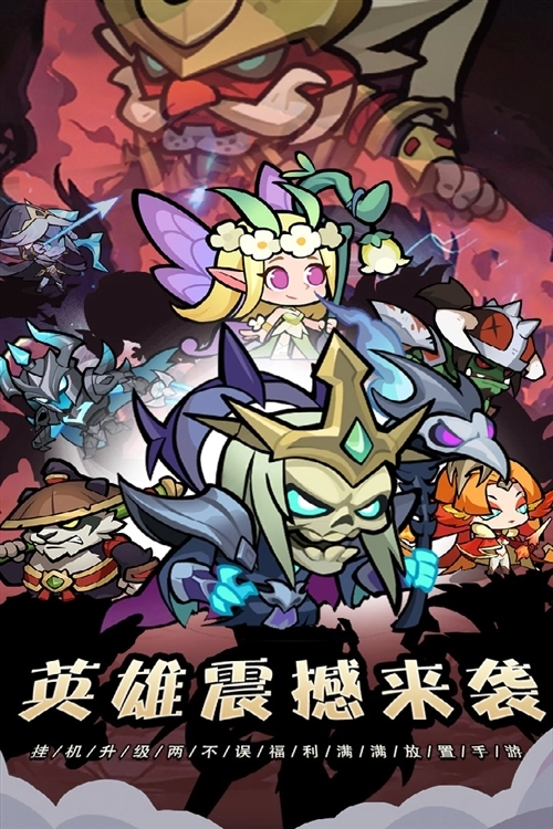 战歌与剑