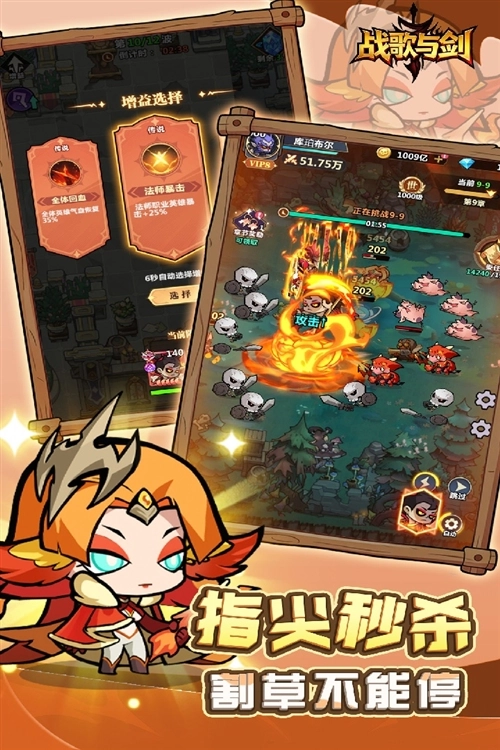 战歌与剑