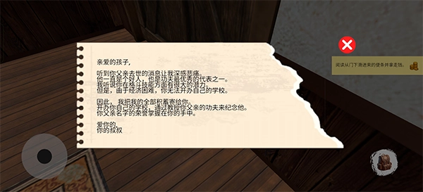格斗学校模拟器汉化版