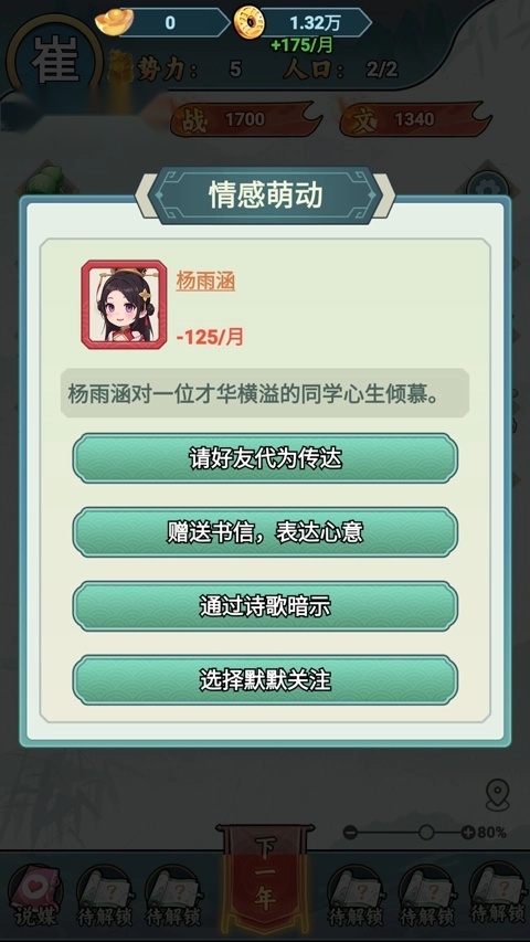 家族重开截图0