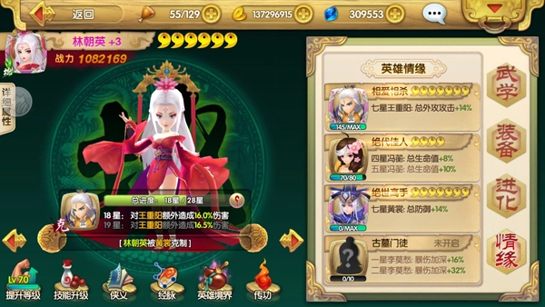 射雕英雄传3D台湾版