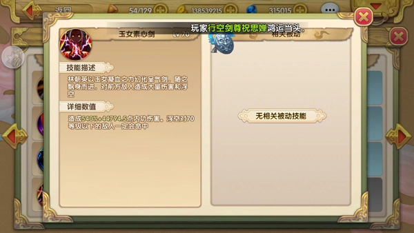 射雕英雄传3D台湾版