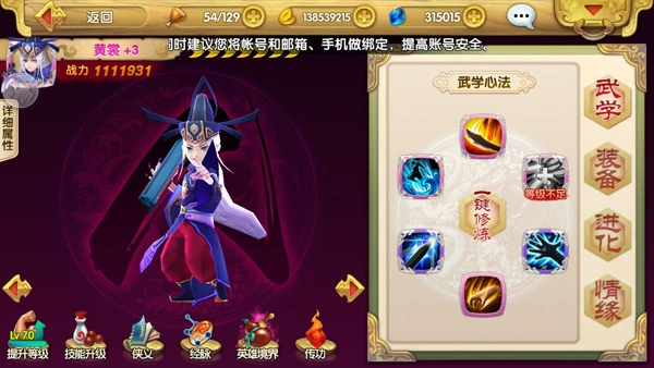 射雕英雄传3D台湾版