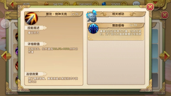 射雕英雄传3D台湾版