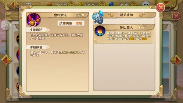 射雕英雄传3D台湾版