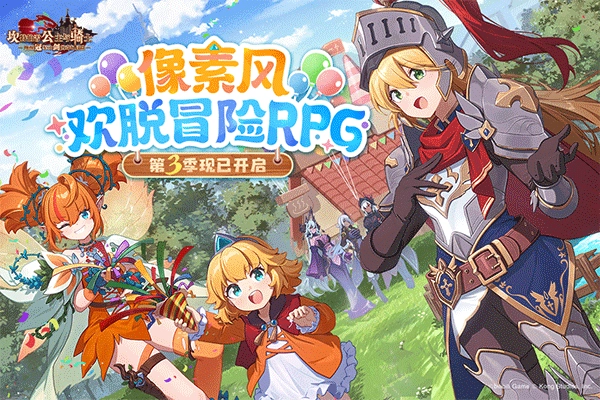 坎公骑冠剑网易版截图1