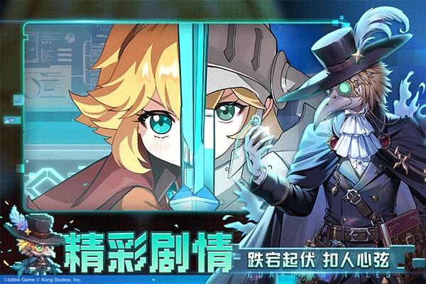 坎公骑冠剑网易版截图0