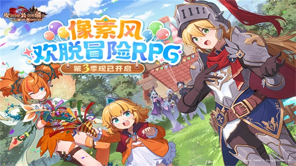 坎公骑冠剑网易版