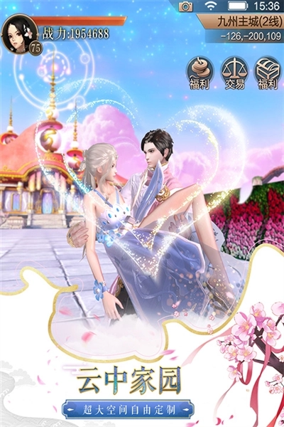 天空纪元体验服安卓版