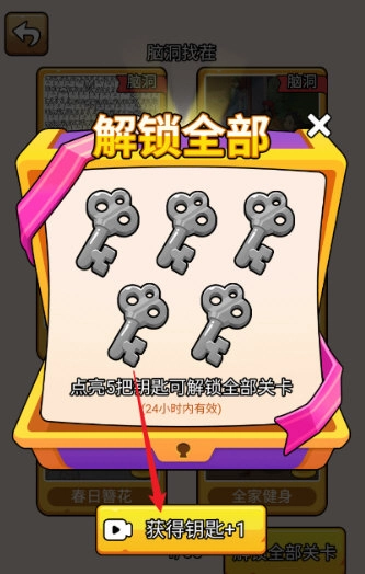 爆笑脑洞社