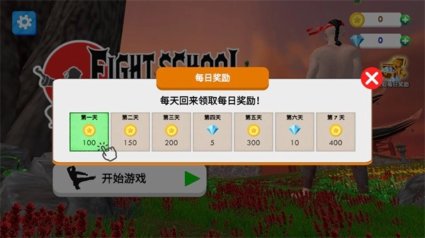 格斗学校模拟器汉化版