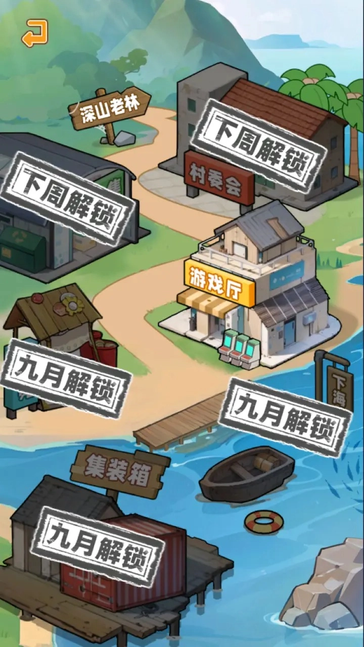 养猪致富新农村无广告版截图1