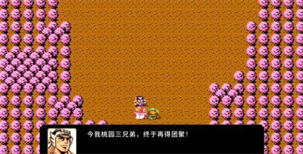 刘蜀霸业手机版截图2
