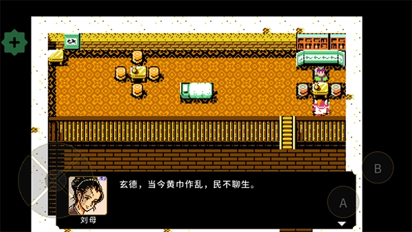 刘蜀霸业手机版