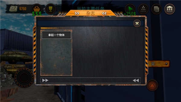垃圾场模拟器截图3