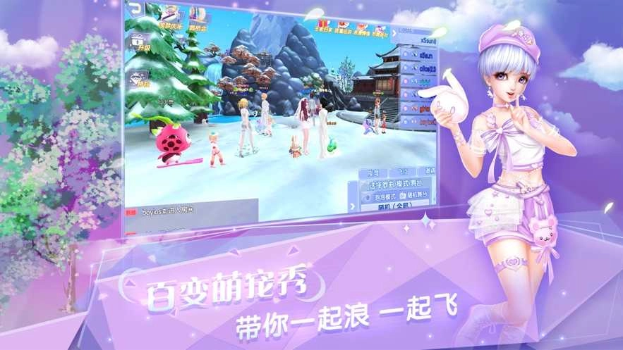 炫舞浪漫爱截图3