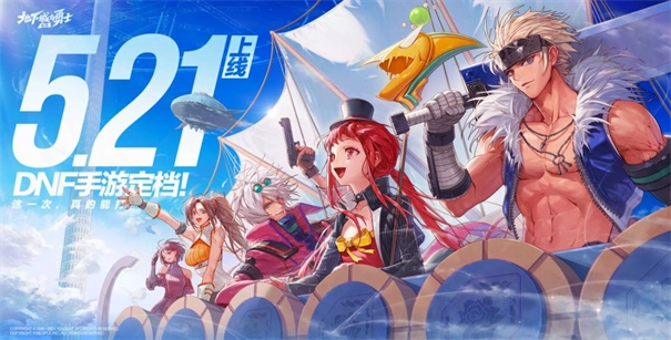dnf起源