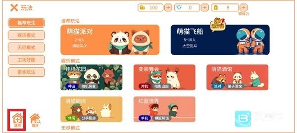 萌猫派对联机版