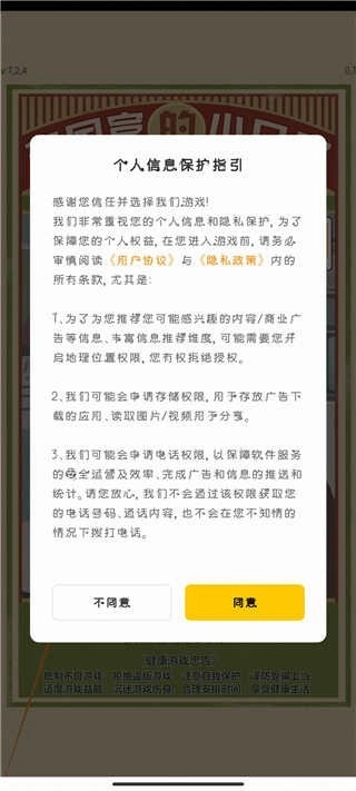 李国富的小日子