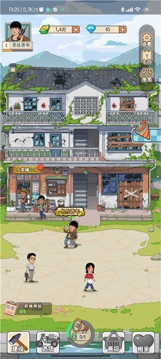 李国富的小日子