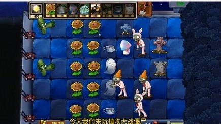 植物大战僵尸多元宇宙版截图2