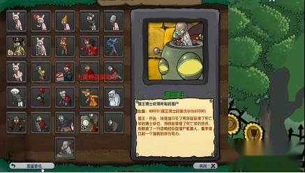 植物大战僵尸多元宇宙版