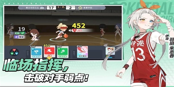 代号篮球少女截图3
