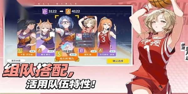 代号篮球少女