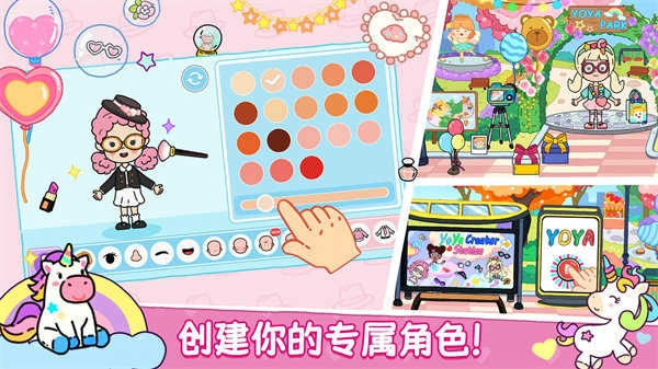 尤雅时间全解锁版