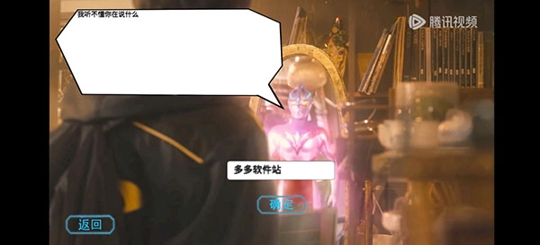 亚刻奥特曼变身模拟器