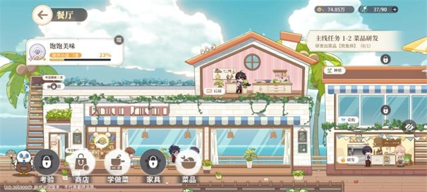 维斯塔的餐桌