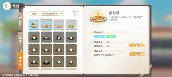 维斯塔的餐桌
