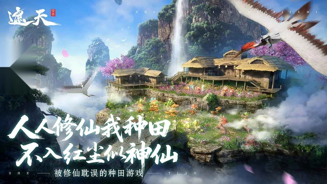 遮天世界最新版截图3