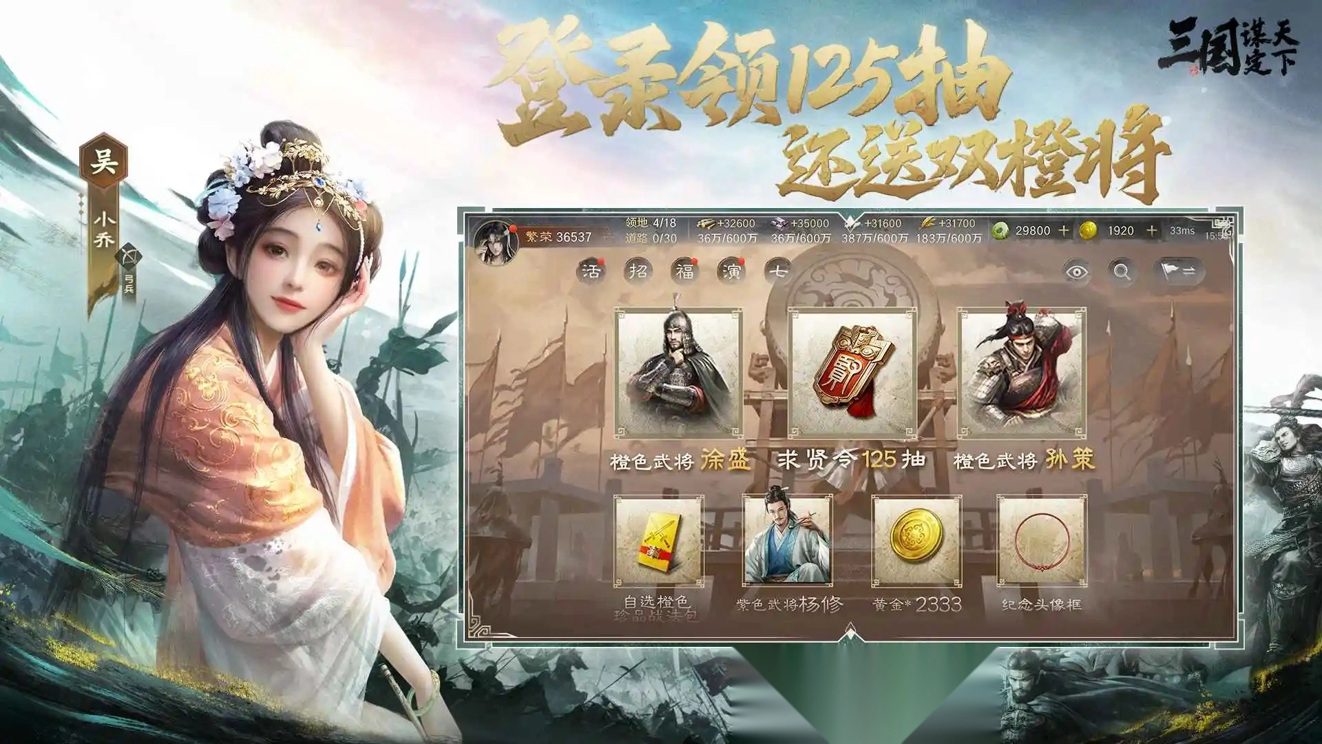 三国谋定天下港澳台服截图4