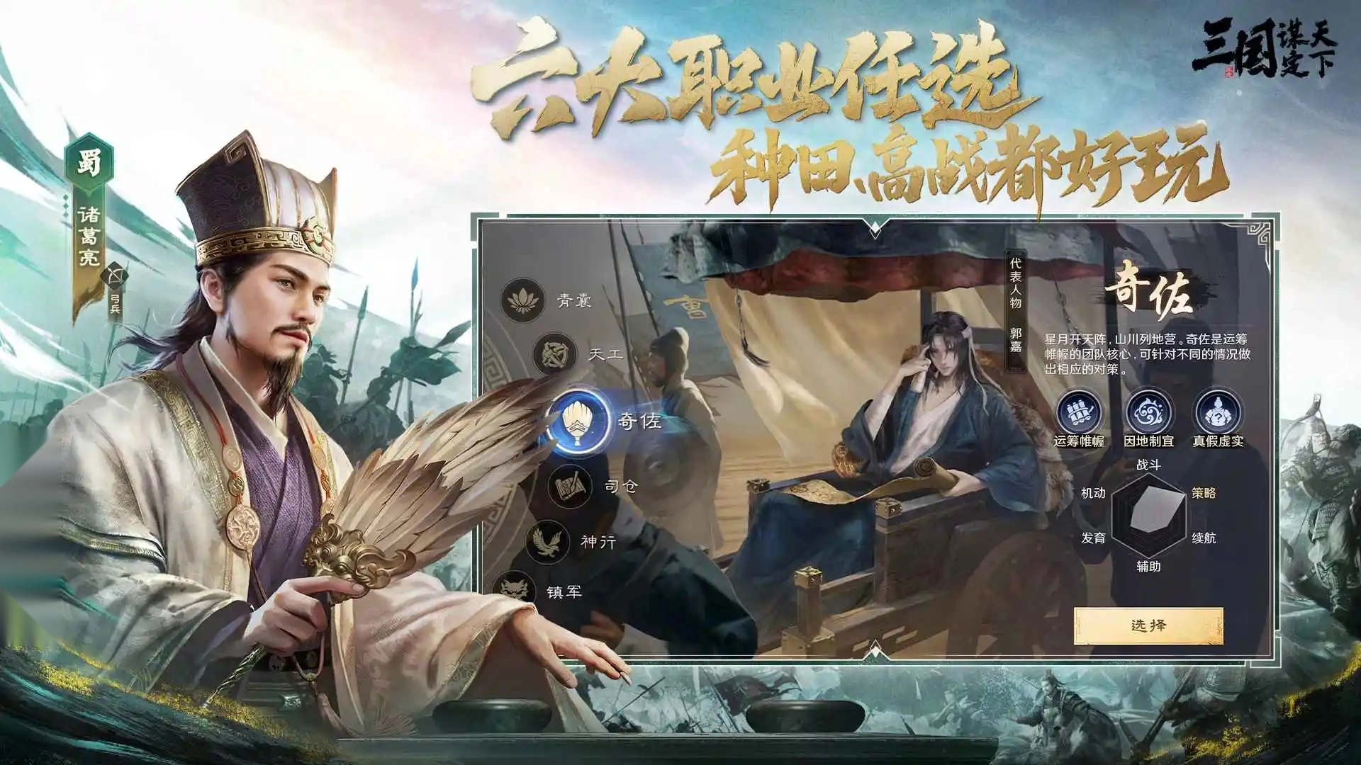 三国谋定天下港澳台服