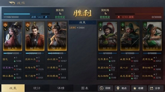 三国谋定天下港澳台服