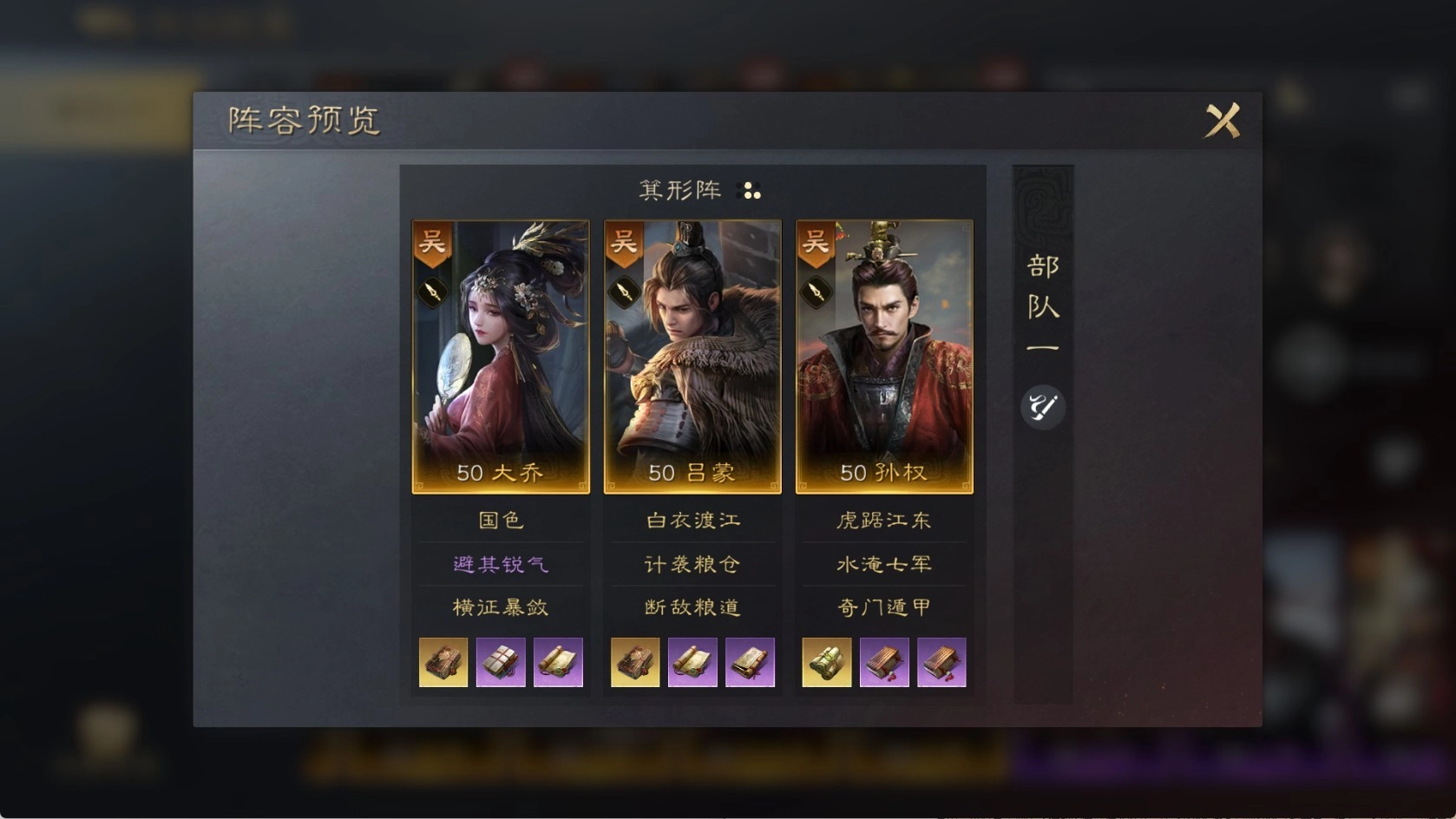 三国谋定天下港澳台服