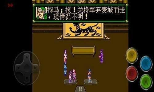 fc三国忠烈传