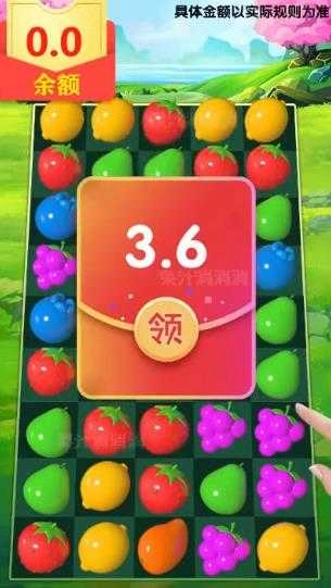 果汁消消消正版截图1