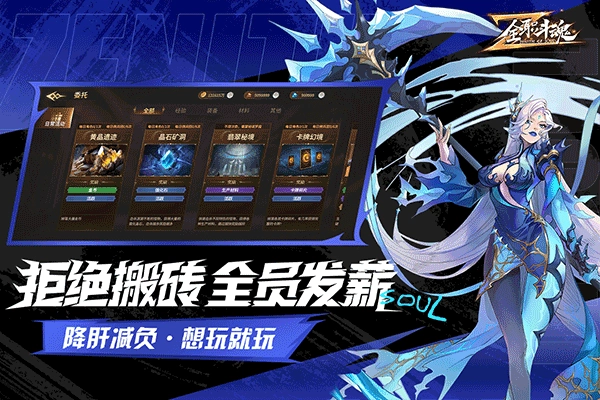 全职斗魂截图3