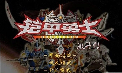 铠甲勇士激斗传炎龙登场手机版截图3